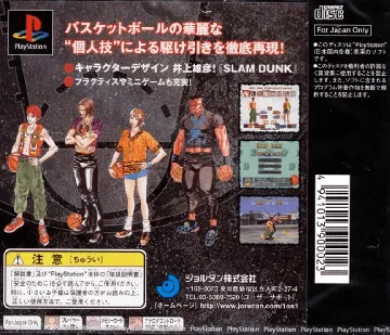 1 on 1 (JP) box cover back